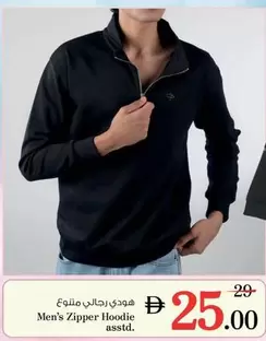 هودي رجالي متنوع
