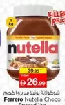 Nutella - Choco Spread 1kg