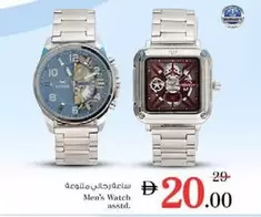 ساعة رجالي متنوعة
