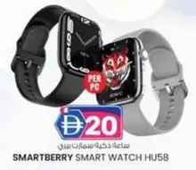 SMART WATCH HU58
