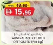 AUSTRALIAN BEEF BOTI