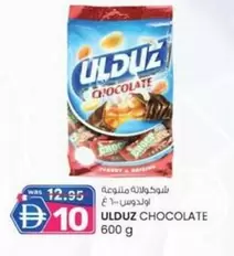 شوكولاتة متنوعة