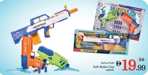 Soft Bullet Gun