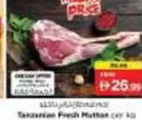 Tanzanian Fresh Mutton