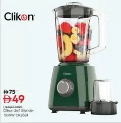 2in1 Blender