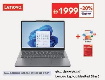 Lenovo - Laptop IdeaPad Slim 3