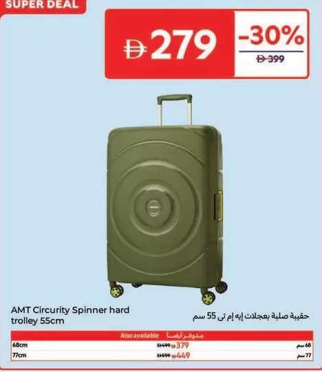 Circurity Spinner hard trolley 55cm