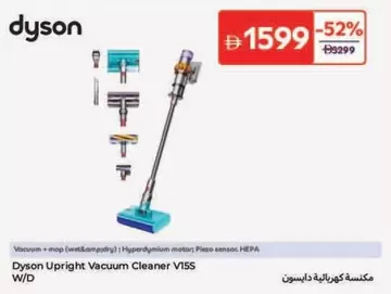Dyson - Upright Vacuum Cleaner VISS