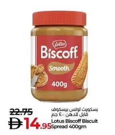 Lotus - Biscoff Biscuit