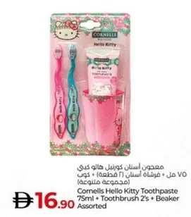 Hello Kitty - Toothpaste
