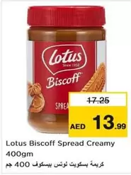 Lotus - Biscoff Spread Creamy