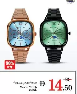 ساعة رجالي متنوعة