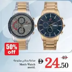 ساعة رجالي متنوعة