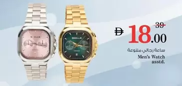 ساعة رجالي متنوعة