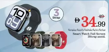 Smart Watch Full Screen