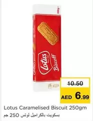 Lotus - Caramelised Biscuit