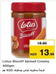 Lotus - Biscoff Spread Creamy