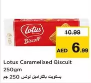 Lotus - Caramelised Biscuit
