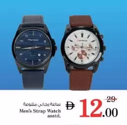 ساعة رجالي متنوعة