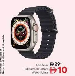 Full Screen Smart Watch Ultra