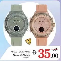 ساعة نسائية متنوعة