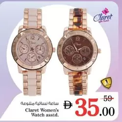 ساعة نسائية متنوعة