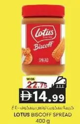 Lotus - BISCOFF SPREAD