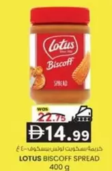 Lotus - BISCOFF SPREAD