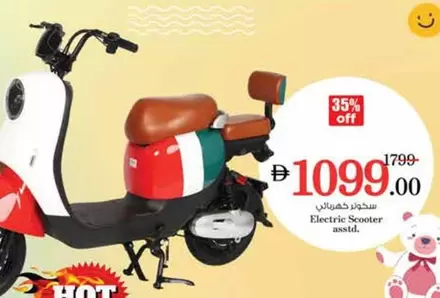 Electric Scooter asstd.