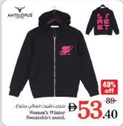 سويت شيرت نسائي متنوع