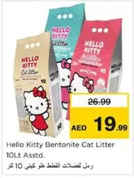 Hello Kitty - Bentonite Cat Litter