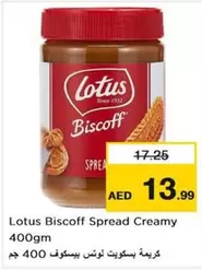 Lotus - Biscoff Spread Creamy