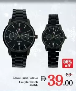 Couple Watch