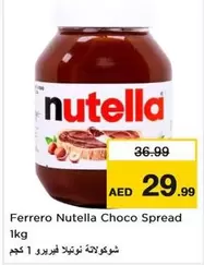 Nutella -  Choco Spread