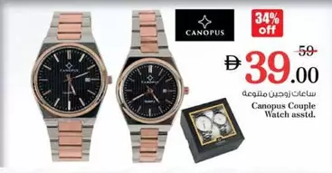 Couple Watch