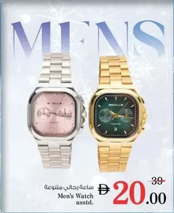 ساعة رجالي متنوعة