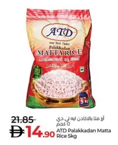 MATTA RICE