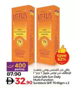 Lotus - Safe Sun Daily Multi-Function Sunblock SPF 70