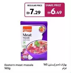 Meat Masala