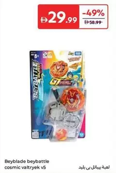 Beyblade - cosmic valtryek v5