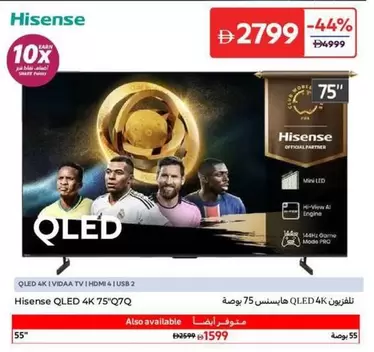 QLED 4K 75"Q7Q