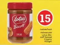 Lotus - Biscoff Spread