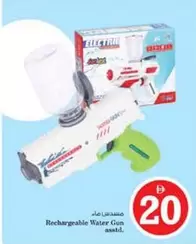 Rechargeable Water Gun