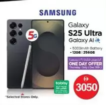 Galaxy S25 Ultra Galaxy Al