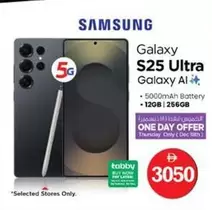 Galaxy S25 Ultra Galaxy Al