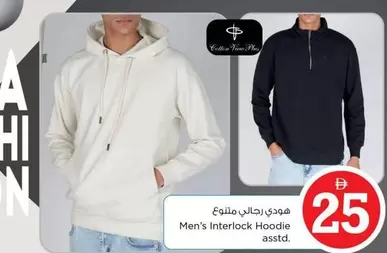 هودي رجالي متنوع