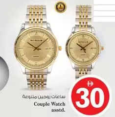 Couple Watch