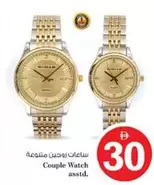 Couple Watch