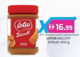 Lotus - BISCOFF