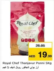 Thanjavur Ponni 5Kg